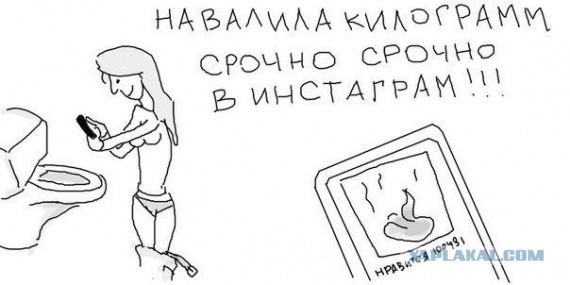 Instagram типичной ТП