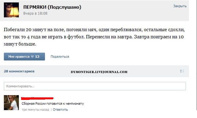 Смешные комментарии из социальных сетей.