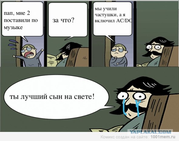 Забавности в стиле по-тяжелее