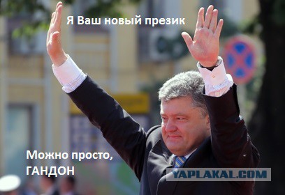 Бандеровская мода на инаугурации Порошенко