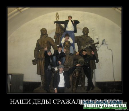 Долетались