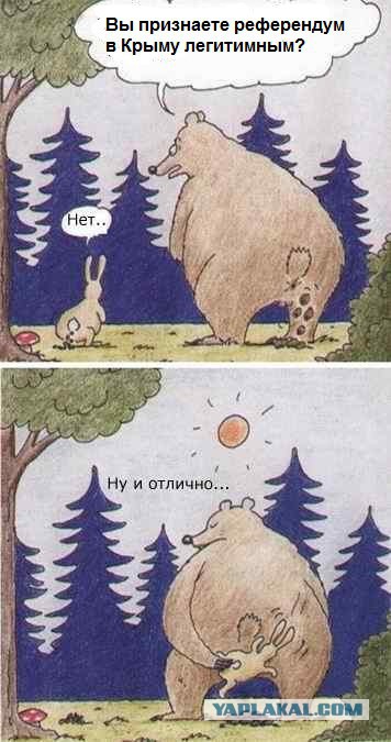 ЕС никогда не признает