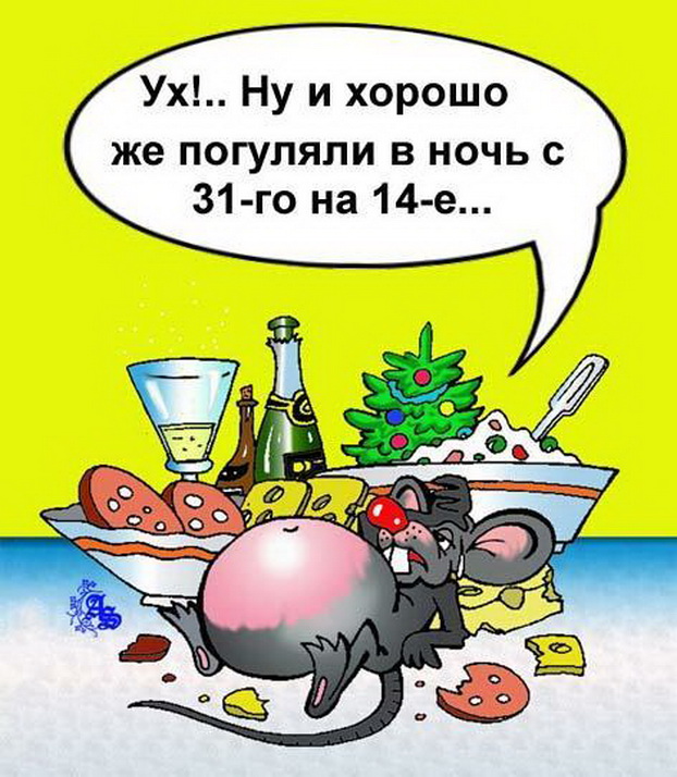 Украинцы поздравляем Вас с наступающим.