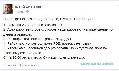 Перемирие кончилось, едва начавшись.