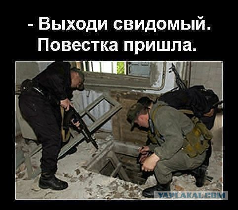Срыв мобилизации на западенщине