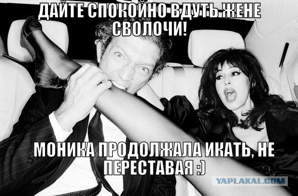 Пост обожания Моники Беллуччи