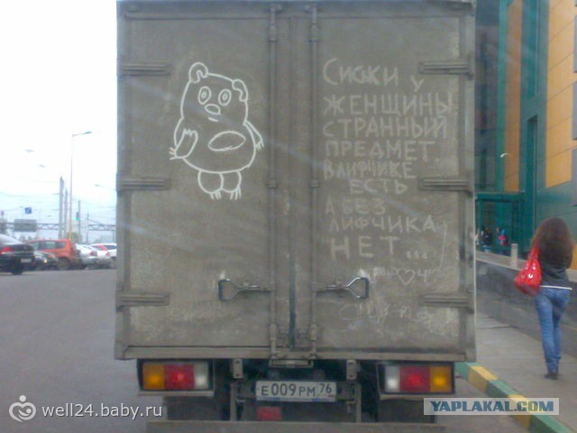 Надписи на авто.