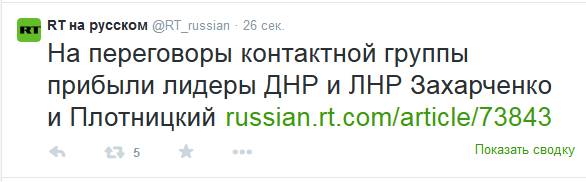 Минские переговоры нормандской четверки
