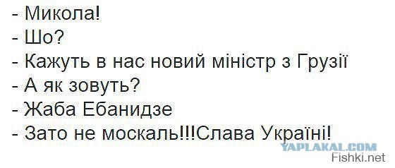 Независимость по украински
