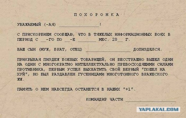 Заявление А. Шария по поводу статуса беженца