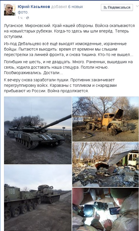 Перемирие кончилось, едва начавшись., часть 3