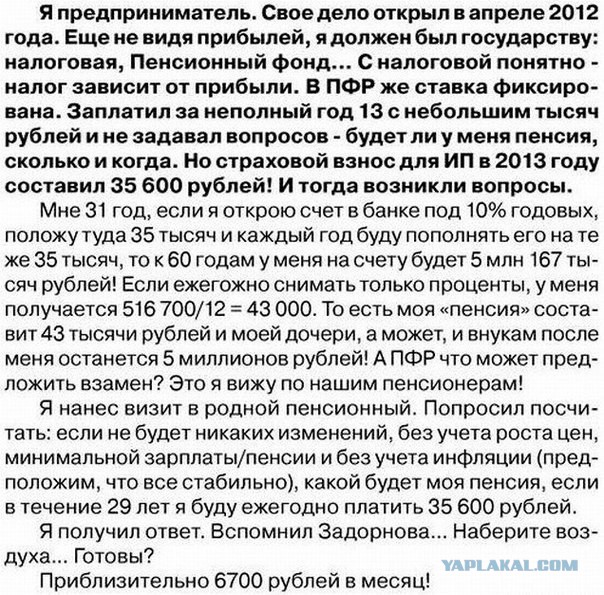 Картинки про политику