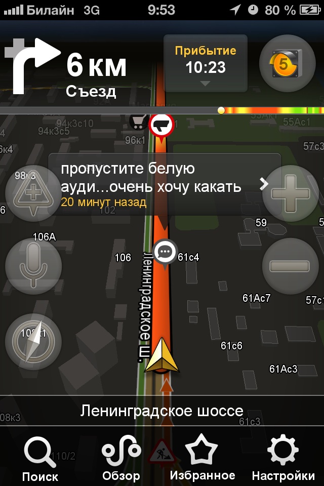 Комментарии из навигатора