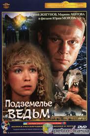 Старая добрая кинофантастика
