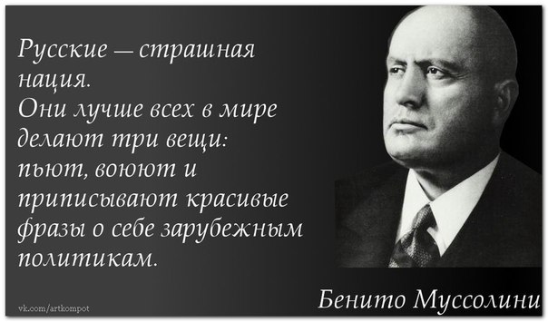 Цитаты великих...