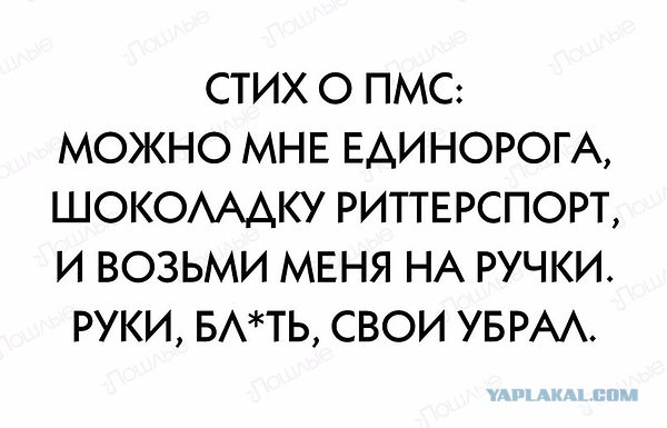 Вынос мозга по-женски