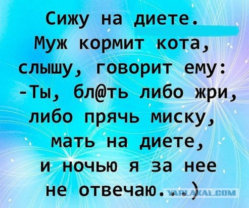 Анекдоты