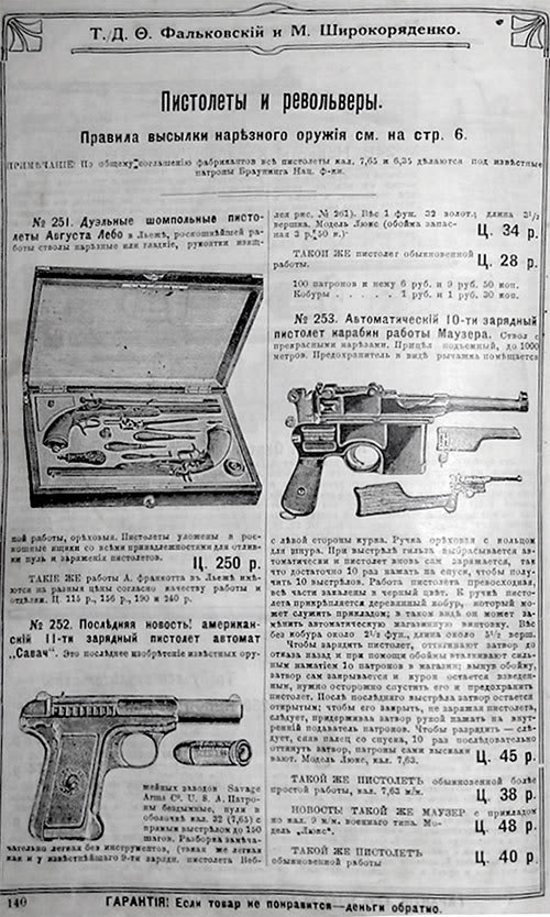 В Ростове-на-Дону открыли сезон отстрела пешеходов