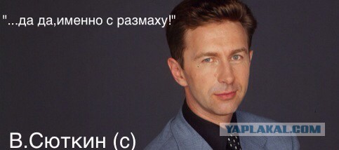 Мужики, вот к чему мы идем...