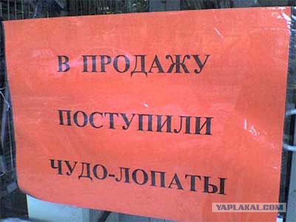 Где то в России