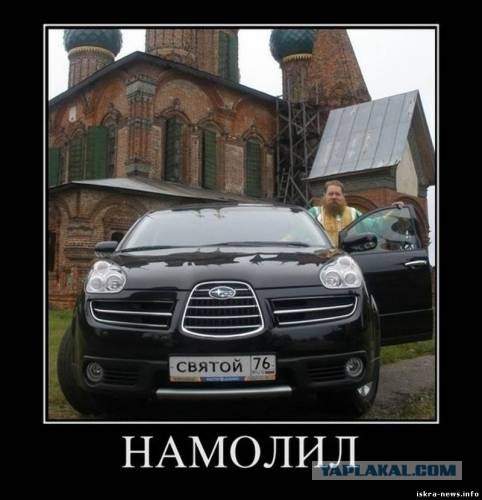 Дело о ДТП с участием игумена Тимофея закрыто