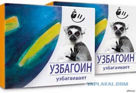 Ну тупые !