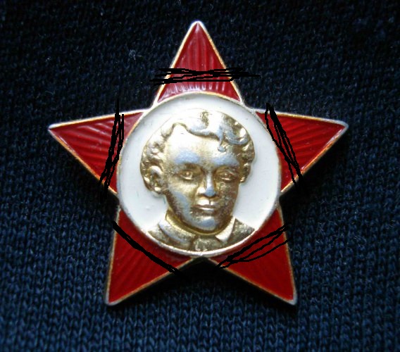 У кого такой был?