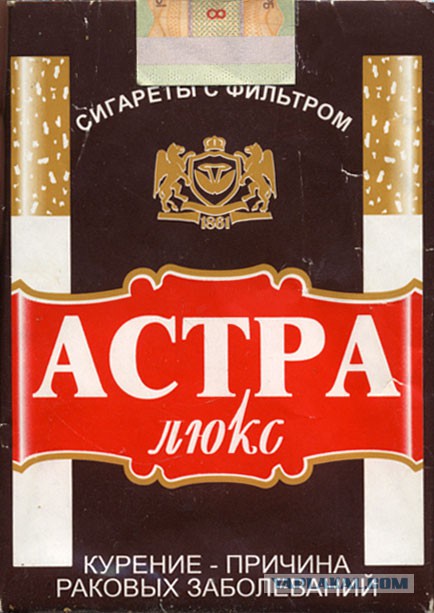 Что курили в СССР