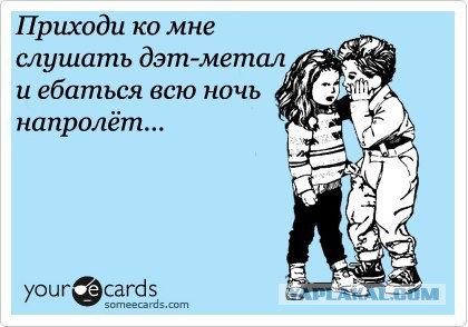 Можно ли слушать дэт-метал?