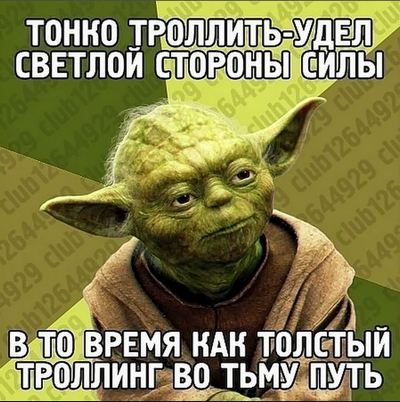 С ними надо бороться!