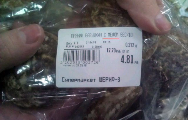 Товары и ценники