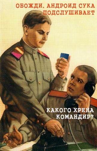 Google всё таки записывает голос