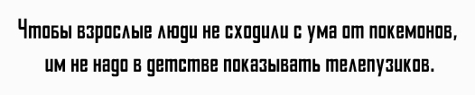 Юмор не для всех