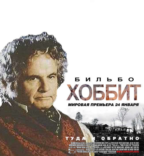 Фотожаба: Рэмбо