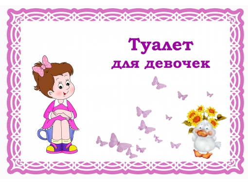 Как обозначают мужские и женские туалеты.