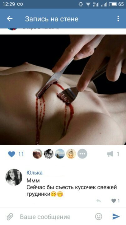 Ужасы и приколы из соцсетей 18+