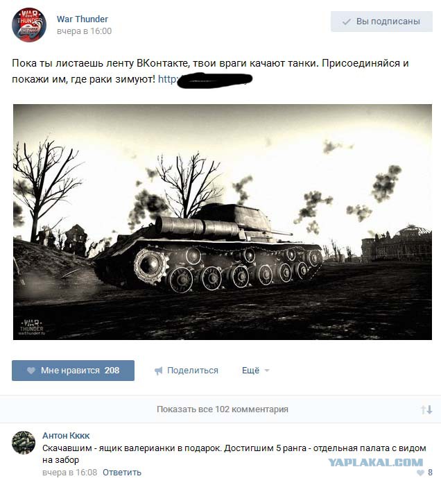War Thunder