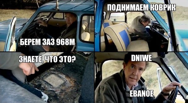 Как моют днище