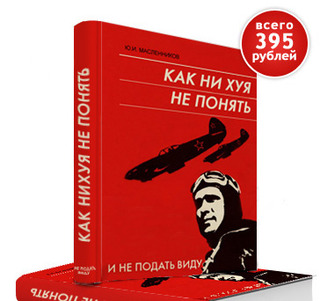 Юмор не для всех