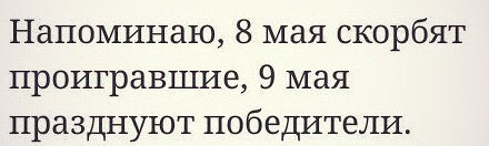 С Днём Победы! ЯП