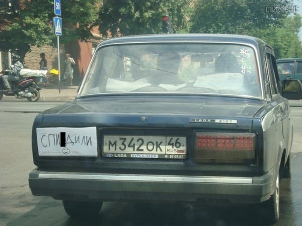 Автоюмор