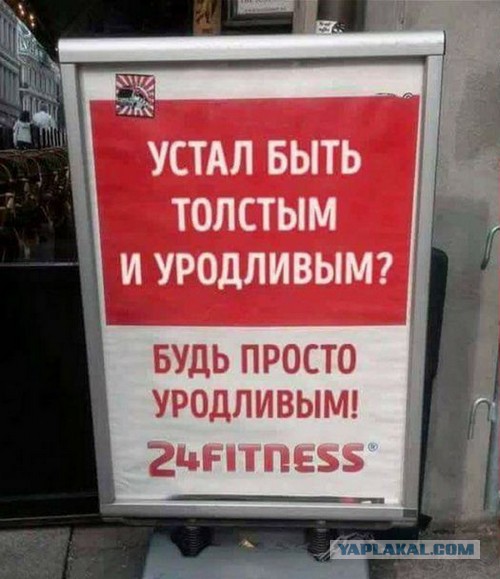 Прикольные надписи и объявления