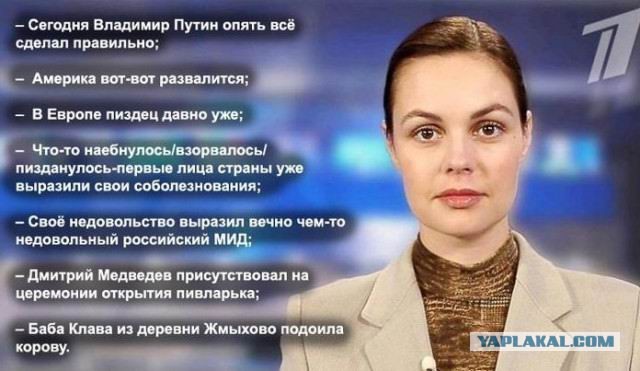 Вот поэтому я и не верю СМИ
