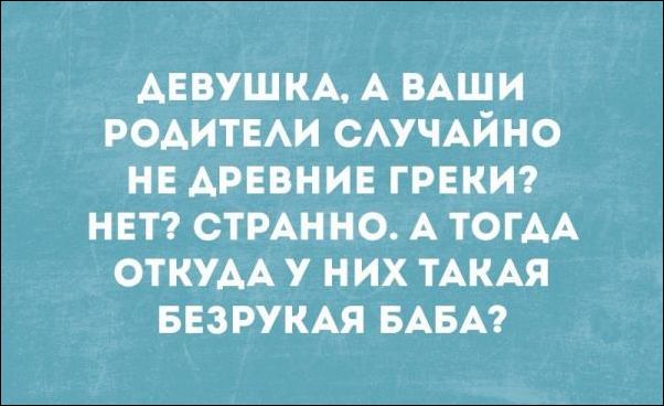 Немного текстовых картинок с неоднозначным содержанием. Часть 2