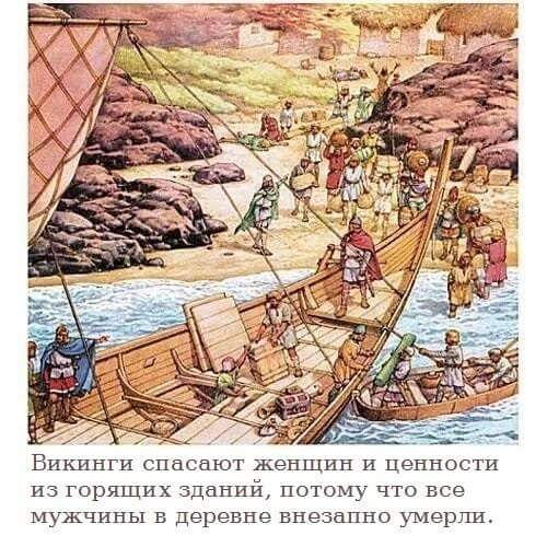 Их звали викинги….  Корабль-«призрак» и многое другое