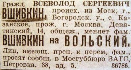 Желающим сменить фамилию