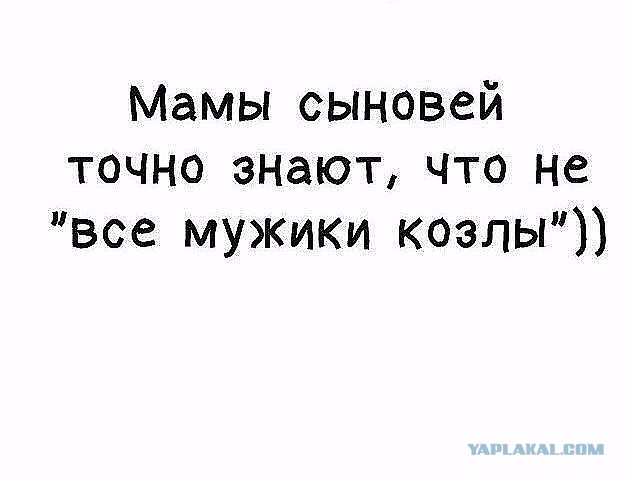 Вопрос к разведенным женщинам
