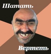 Женский взгляд на мужскую логику