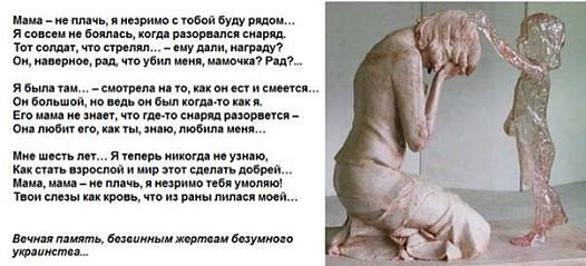 Луганск, чтобы помнили
