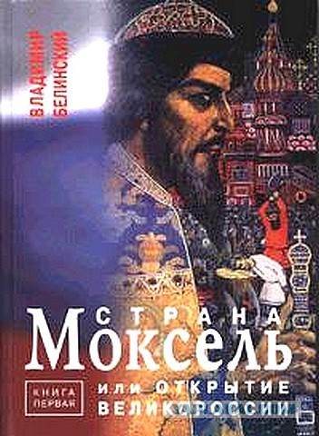 А почему все русские - мордва?